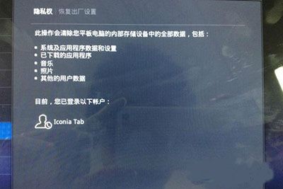 电脑恢复出厂设置教程