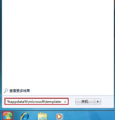 win7系统word要是打不开怎么办教程