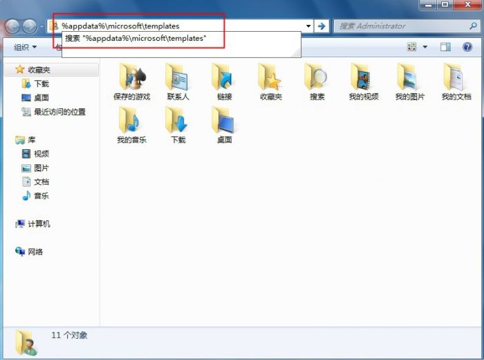 win7系统word要是打不开怎么办教程
