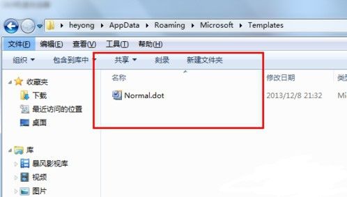 win7系统word要是打不开怎么办教程