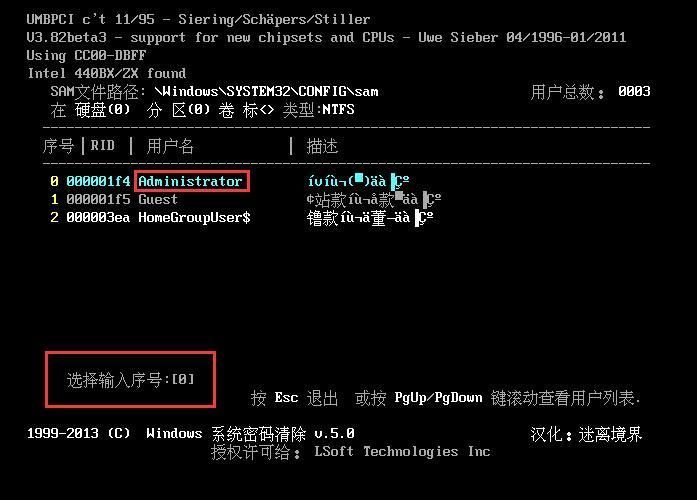 大番薯U盘启动盘怎么破解电脑开机密码