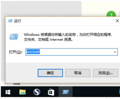 如何清除win10应用商店缓存?win10系统应用商店下载缓存清理方法