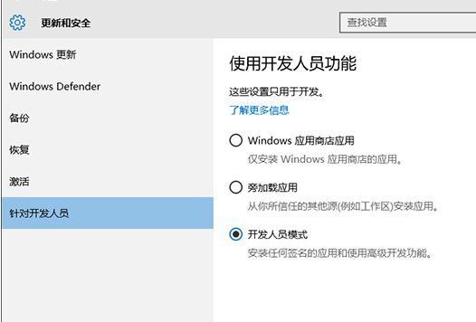 Win10系统开启Linux Bash命令行该如何操作?Win10系统启用Linux Bash命令行的方法
