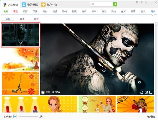 用人生壁纸如何制作愚人节壁纸