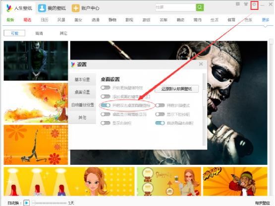 用人生壁纸如何制作愚人节壁纸