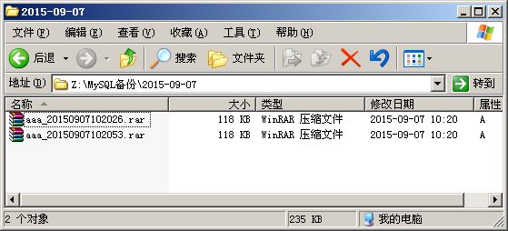 护卫神好备份系统数据库怎么备份?护卫神好备份系统数据库备份的方法