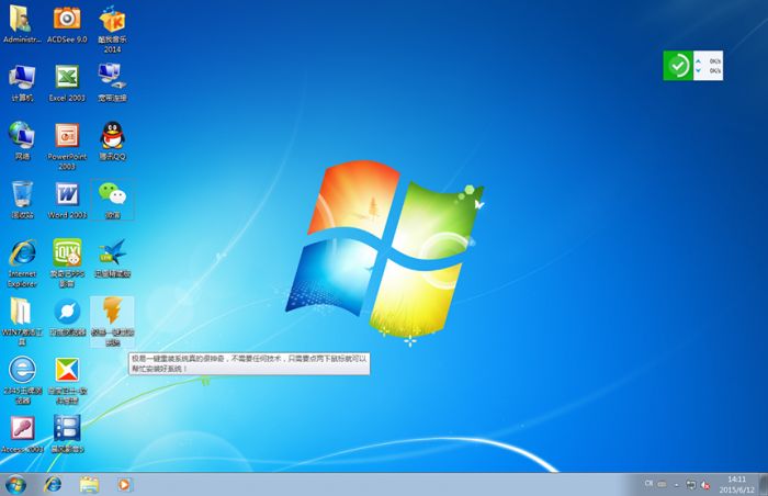 极易一键重装系统专家怎么一键还原电脑系统?极易一键重装系统专家一键还原电脑系统教程