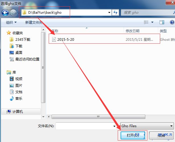 白云一键重装系统怎么备份还原系统还原?白云一键重装系统备份还原详细教程