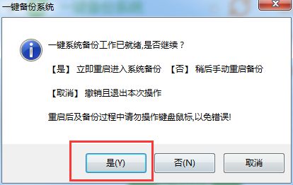 白云一键重装系统怎么备份还原系统还原?白云一键重装系统备份还原详细教程