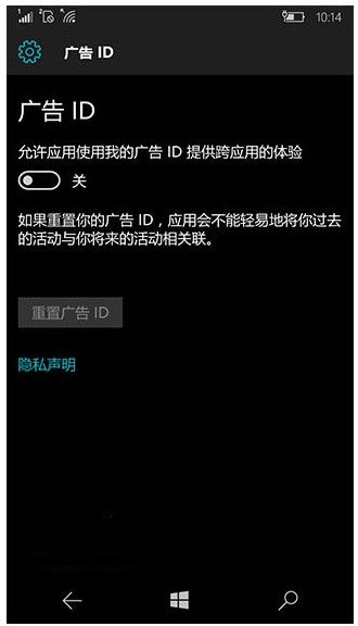 win10系统个性广告屏蔽如何屏蔽？