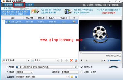 狸窝全能视频转换器视频编辑功能使用方法介绍