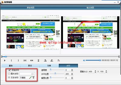 狸窝全能视频转换器视频编辑功能使用方法介绍
