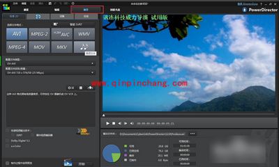 威力导演导出视频的方法