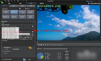 威力导演导出视频的方法