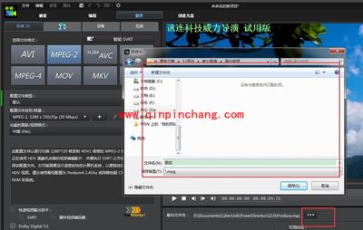威力导演导出视频的方法