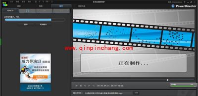 威力导演导出视频的方法