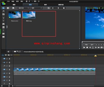 威力导演导出视频的方法