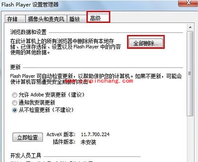 shockwave flash崩溃的解决方法汇总
