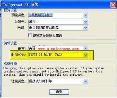 会声会影好莱坞插件使用教程