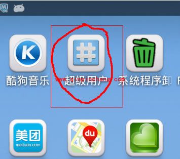 华为C8813Q ROOT权限图文教程