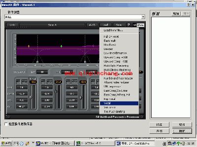 音频编辑软件cooledit教程之录音技巧