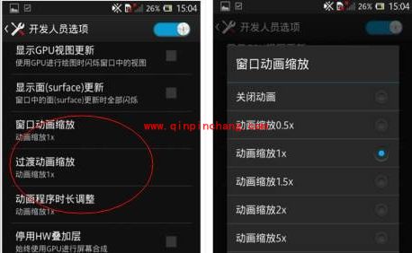 安卓手机速度提升的三个小妙招