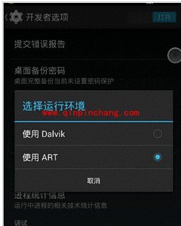 安卓手机速度提升的三个小妙招