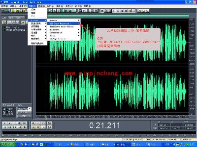 Cool Edit音频美化教程之高音激励
