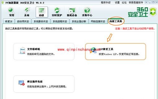 PPTV缓冲完成还是无法播放的排查方法