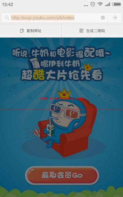 免费获得一个月优酷会员教程