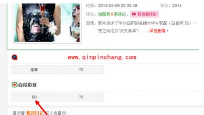 西瓜影音搜片看电影的教程