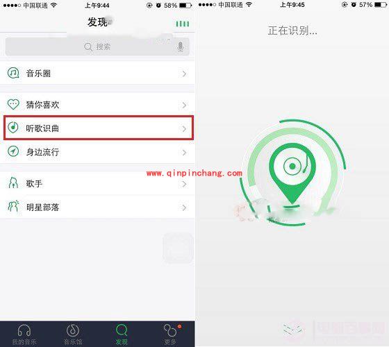 QQ音乐听歌识曲使用教程
