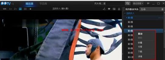 PPTV下载电视剧的操作教程