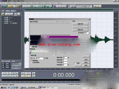 用Cool Edit进行音频降噪的图文教程