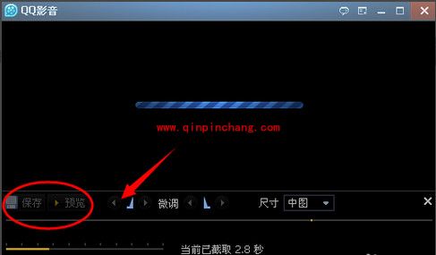 QQ影音制作gif图片的教程