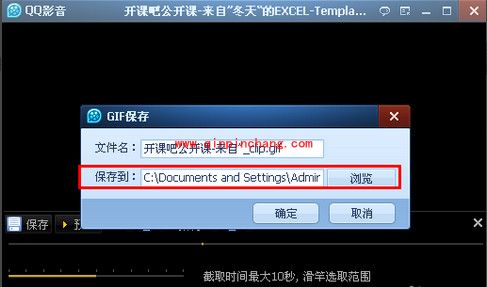 QQ影音制作gif图片的教程