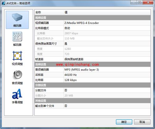 魔影工厂常规视频转换:AVI格式