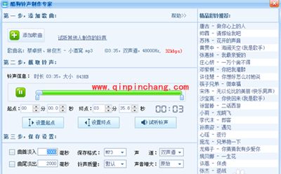 唱歌软件酷狗音乐剪辑mp3教程