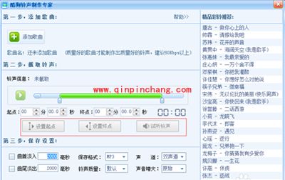 唱歌软件酷狗音乐剪辑mp3教程