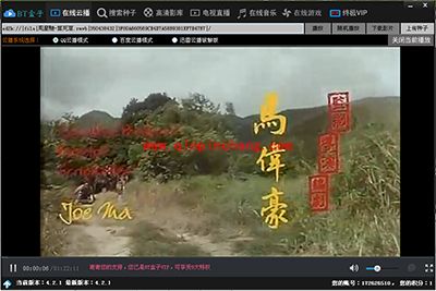 BT盒子云播放与下载资源的图文教程