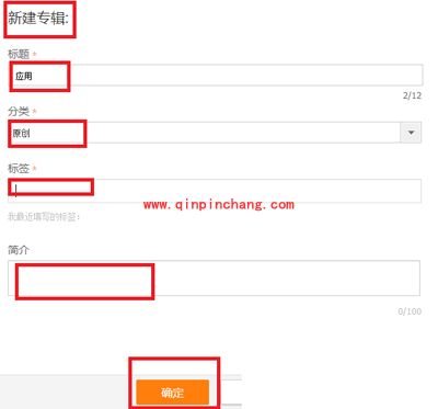 腾讯视频上传视频的图文步骤
