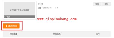 腾讯视频上传视频的图文步骤