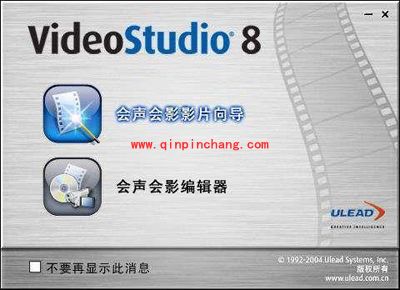 会声会影8制作个人影碟的简单教程
