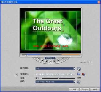 会声会影8制作个人影碟的简单教程