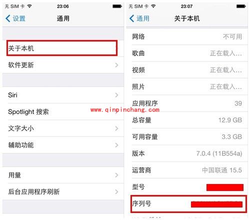 三招识别iPhone、iPad是否为翻新机