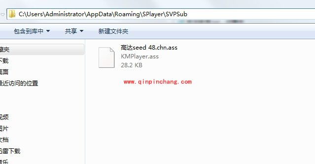 射手播放器自动下载字幕文件的路径