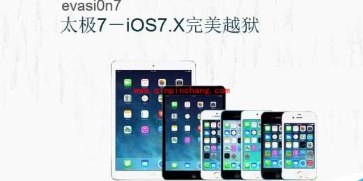 iOS7.1.1破###解常见问题之卡住的解决