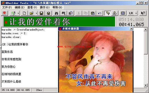 小灰熊字幕制作软件怎么加字幕？（以知心爱人为例）