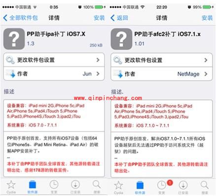 盘古iOS7.1.1破###解问题及解决方法汇总