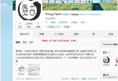 盘古iOS7.1.1破###解问题及解决方法汇总